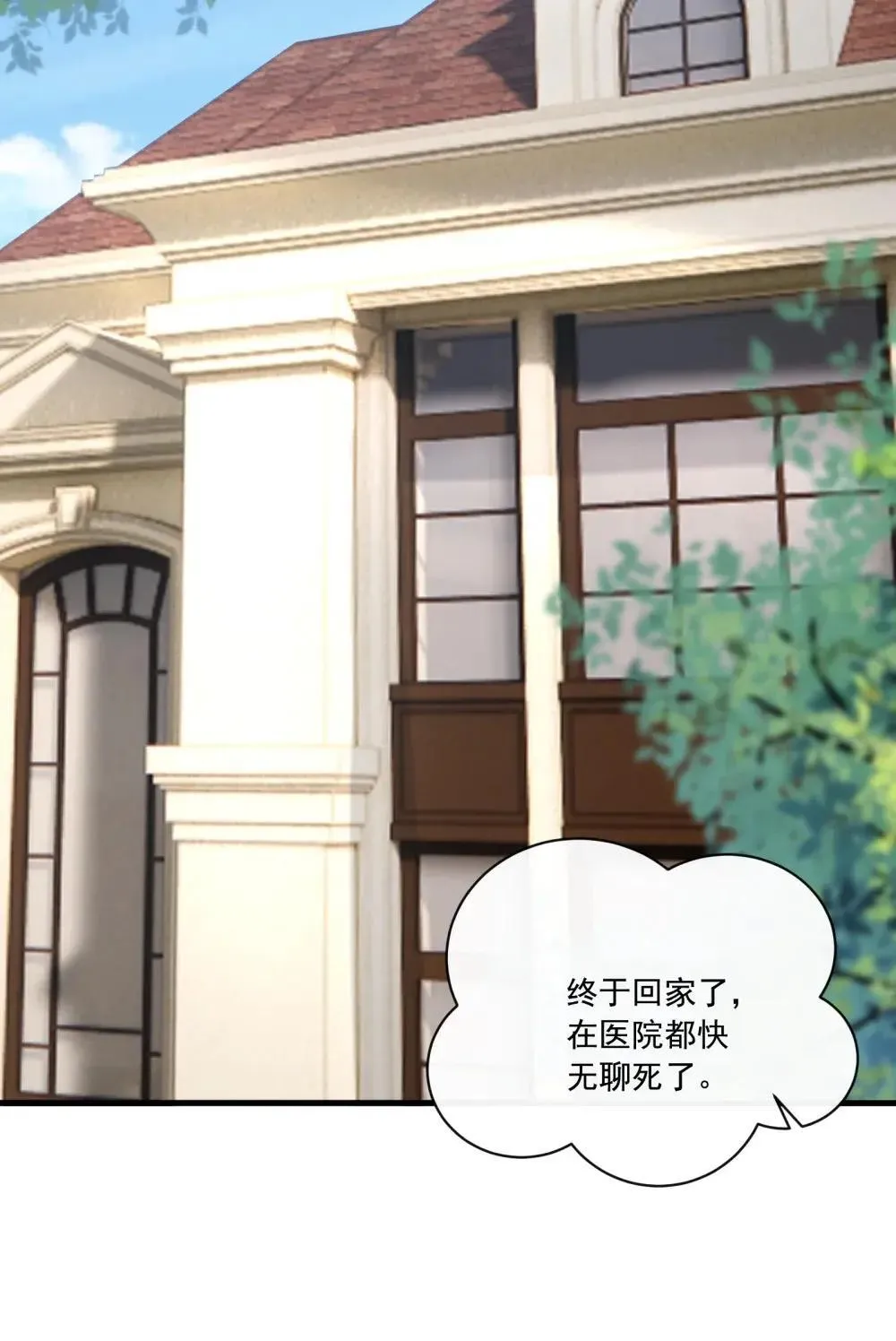028 我要保护的人 第13页
