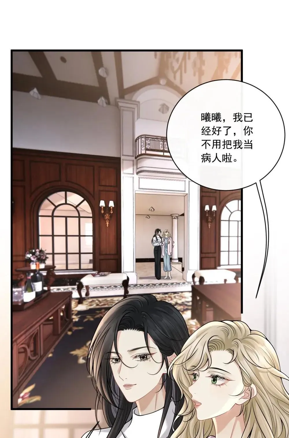 028 我要保护的人 第14页