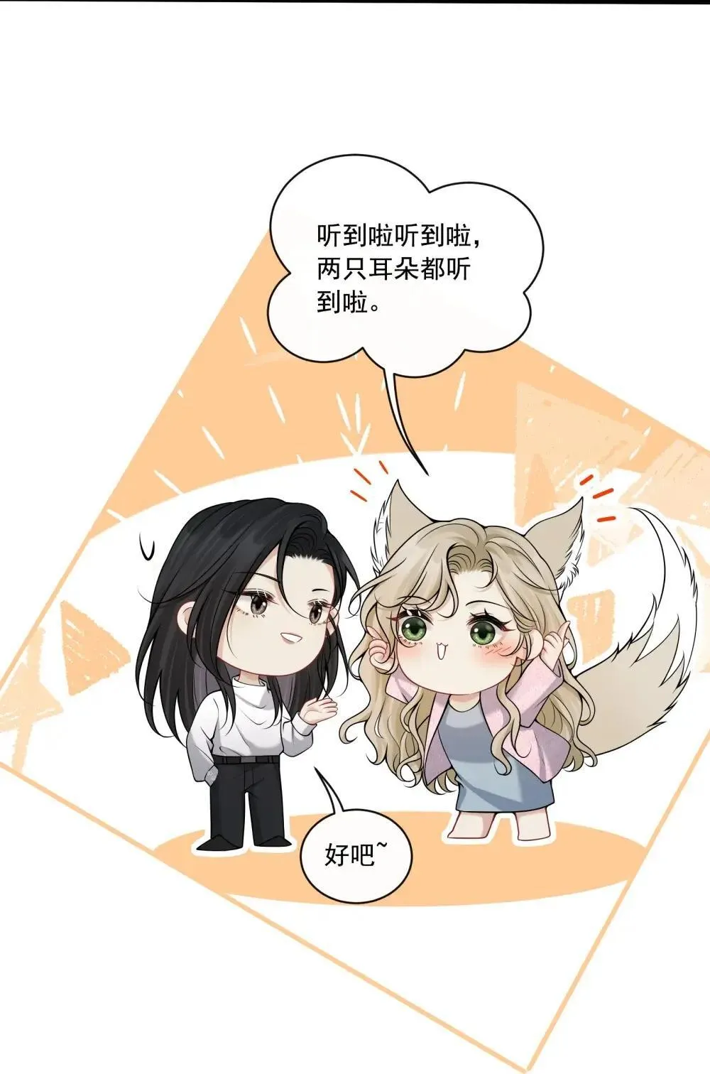 028 我要保护的人 第16页