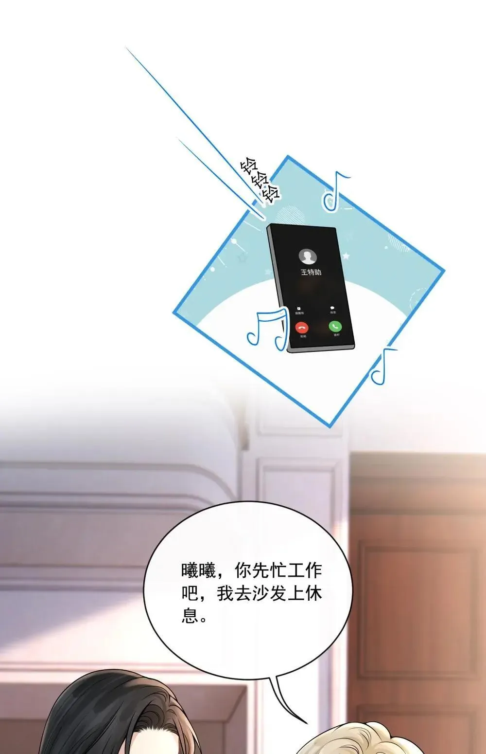 028 我要保护的人 第17页