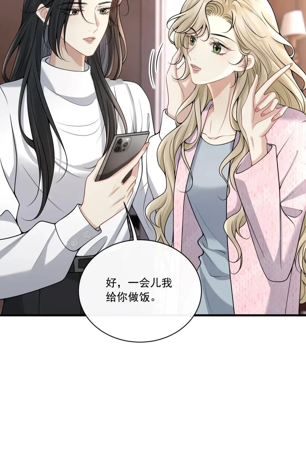 028 我要保护的人 第18页