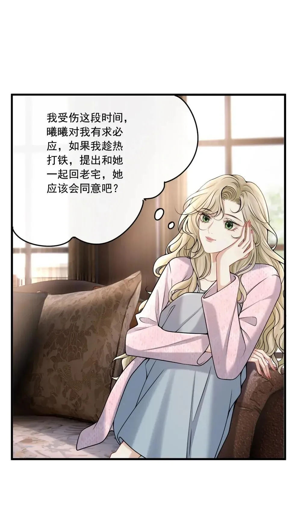 028 我要保护的人 第19页