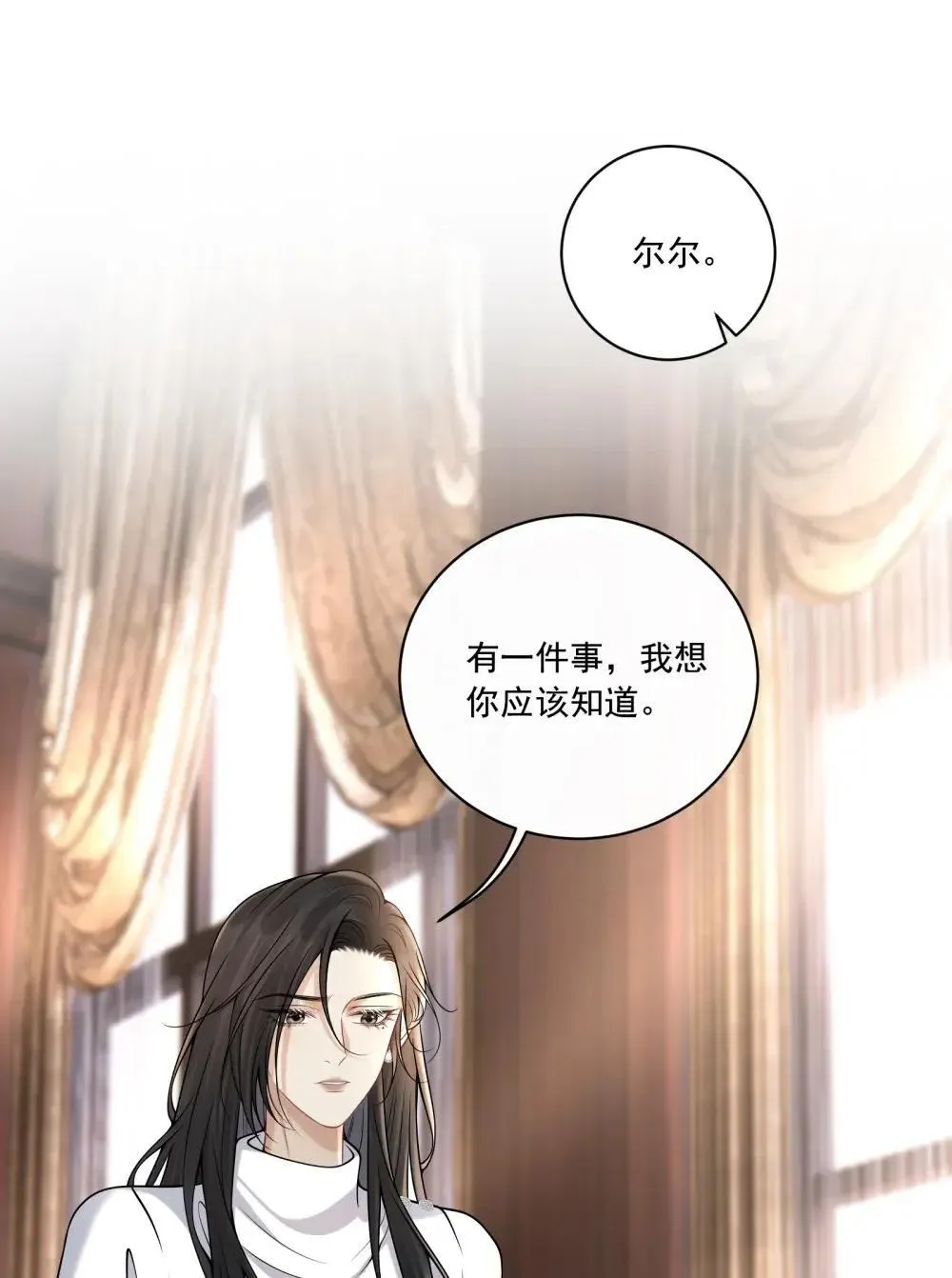 028 我要保护的人 第20页