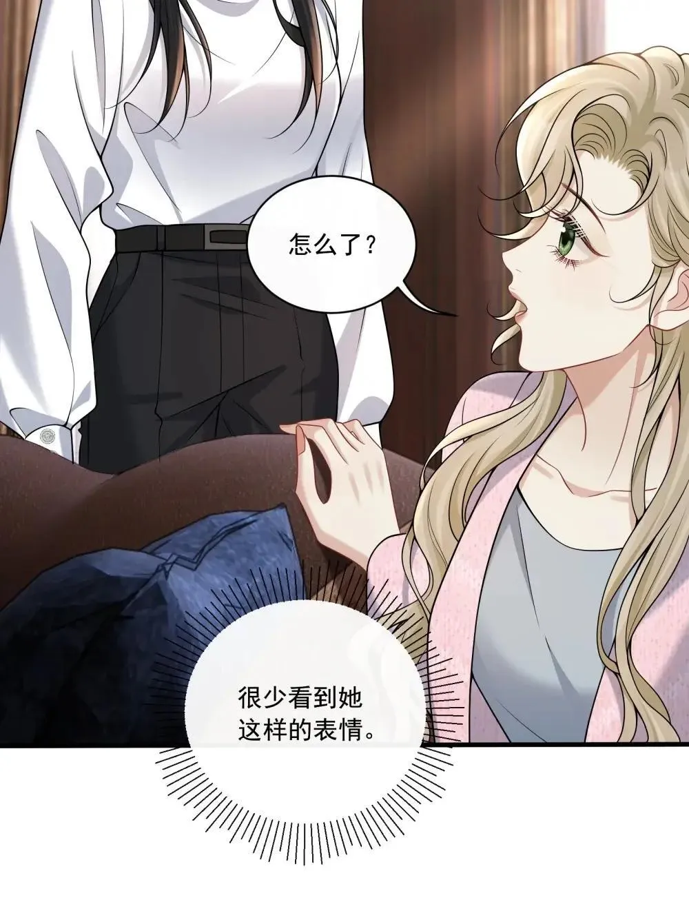 028 我要保护的人 第21页