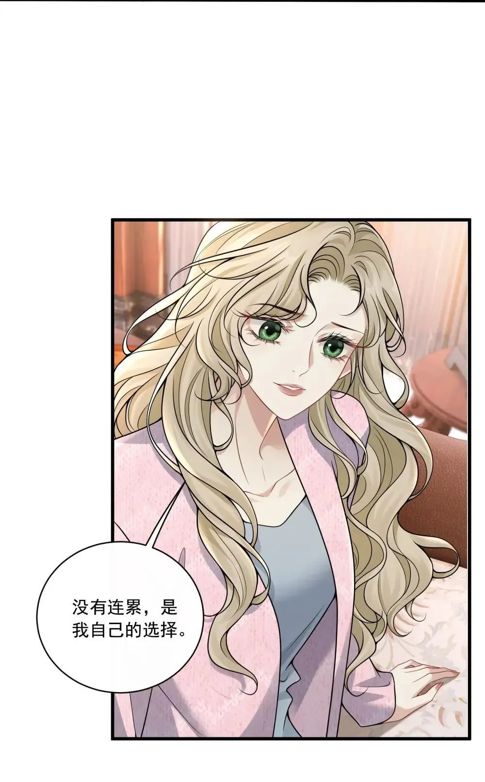 028 我要保护的人 第24页