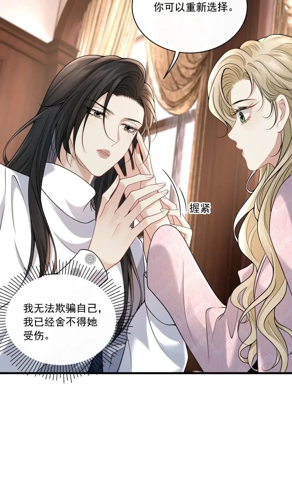 028 我要保护的人 第27页