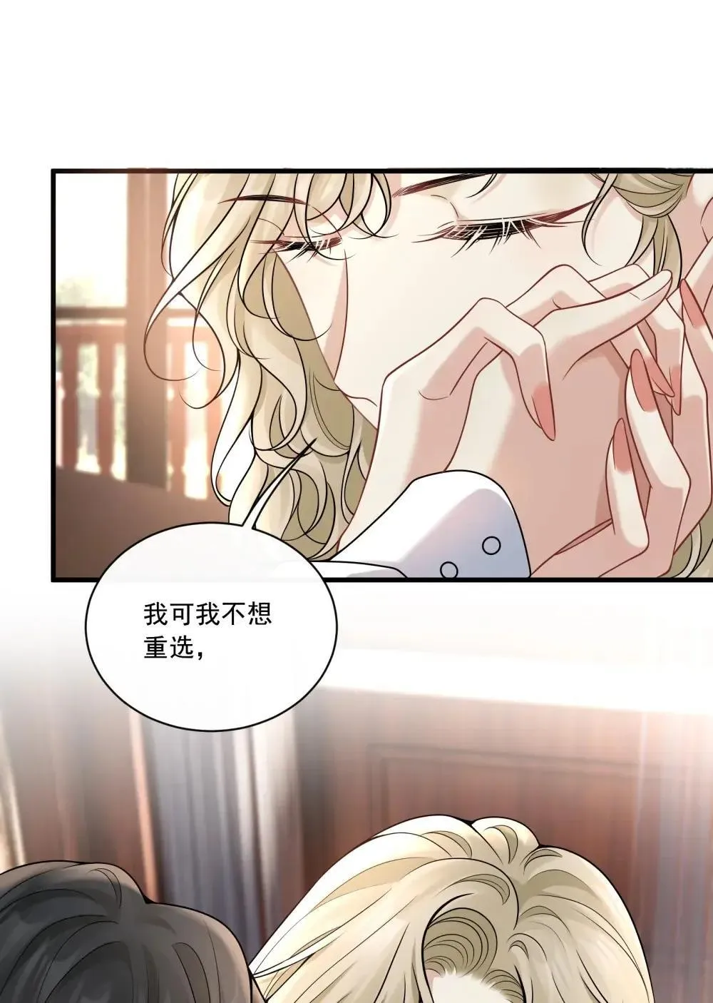 028 我要保护的人 第28页