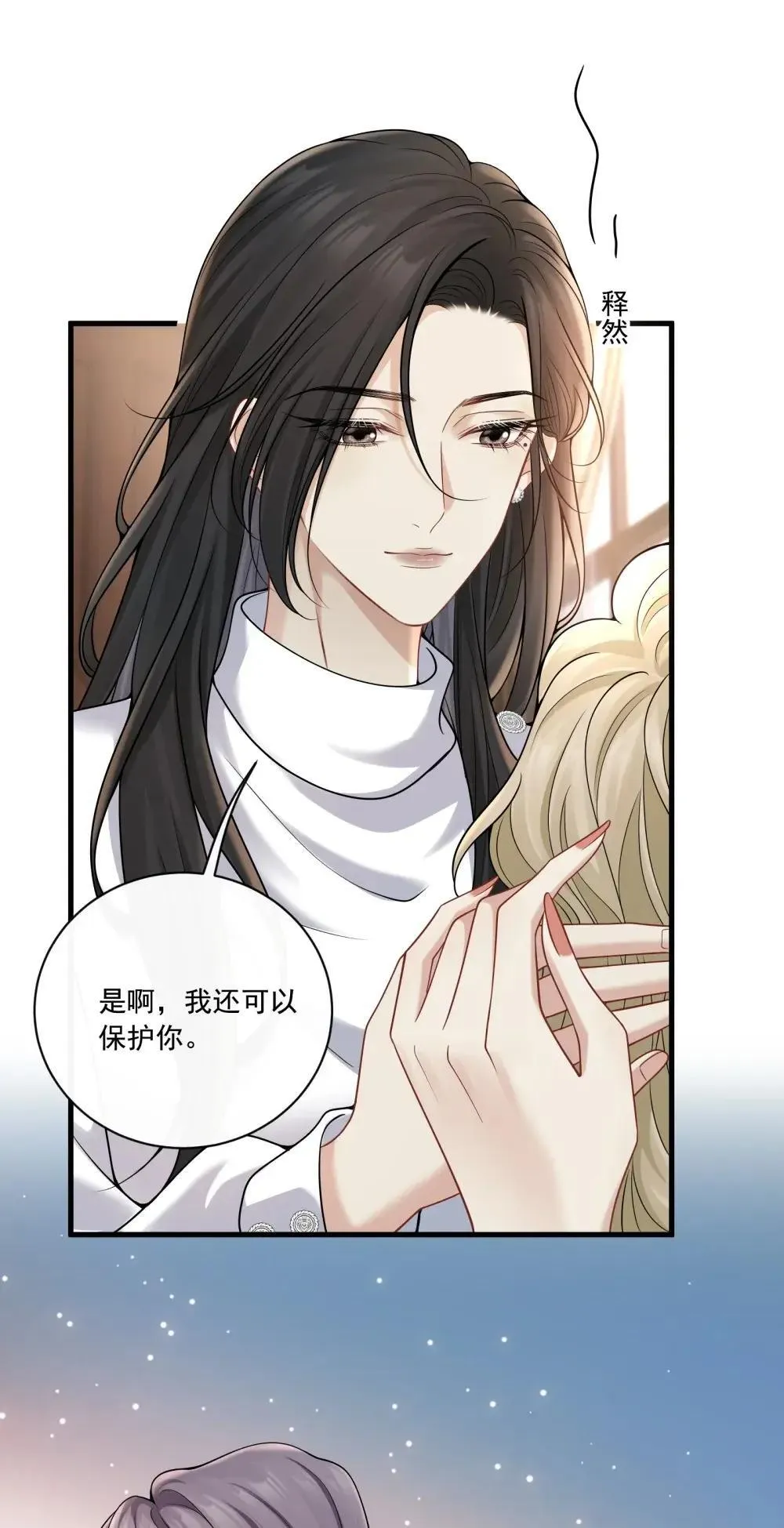 028 我要保护的人 第30页