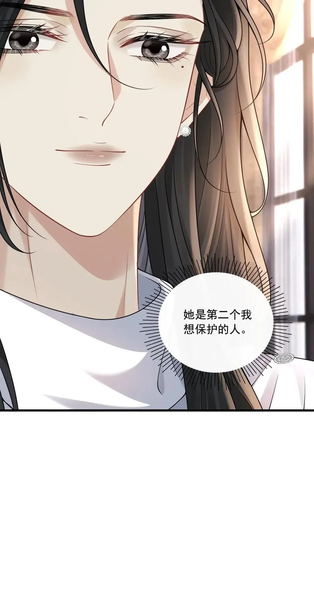 028 我要保护的人 第32页