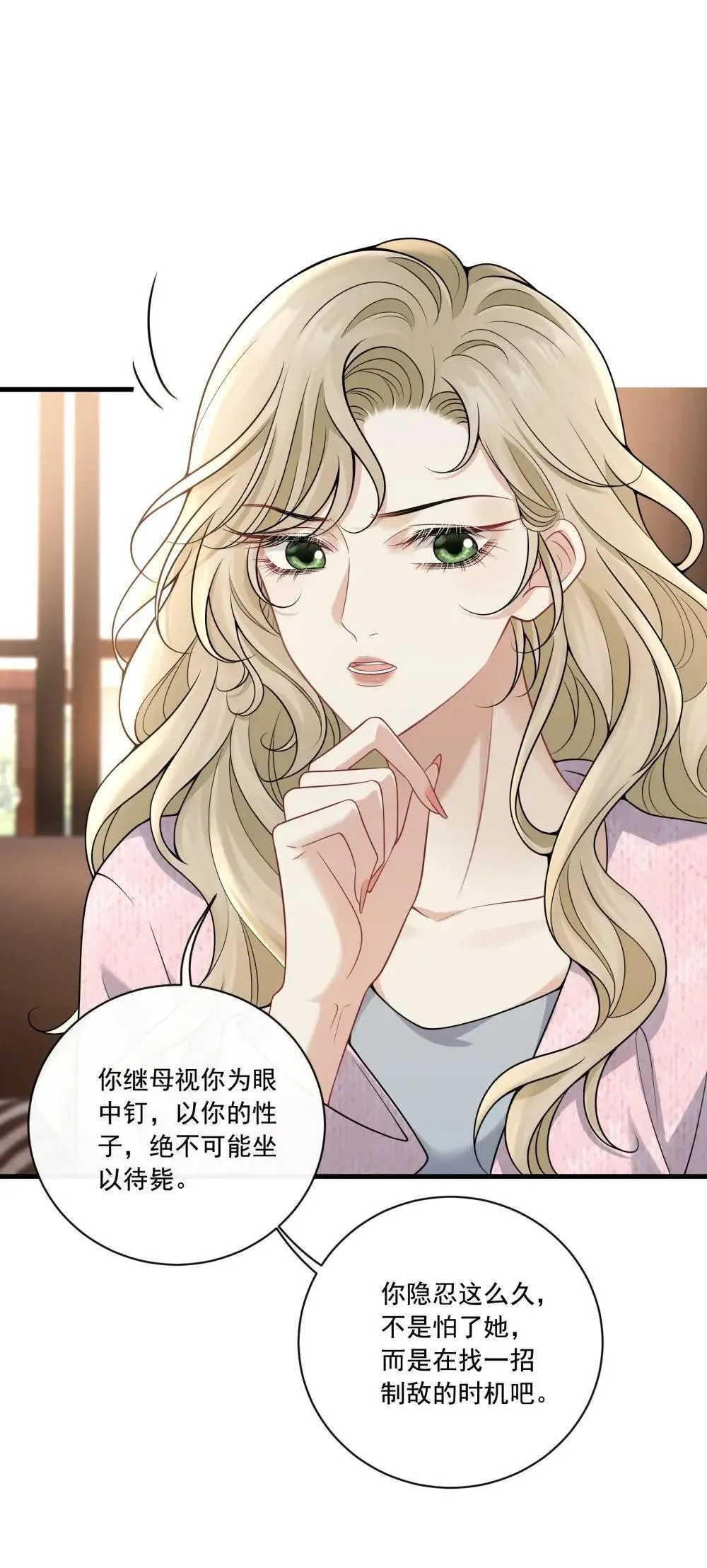 028 我要保护的人 第36页