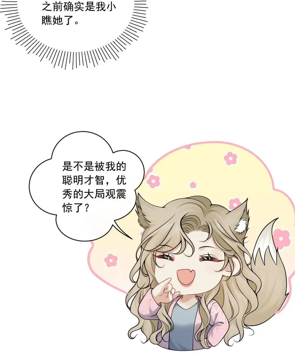 028 我要保护的人 第38页