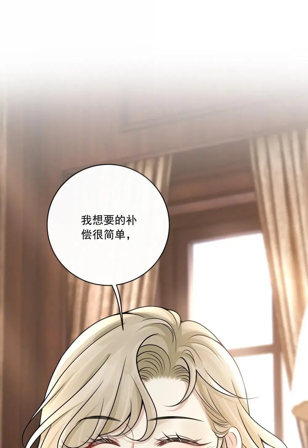 029 她的尺寸 第3页