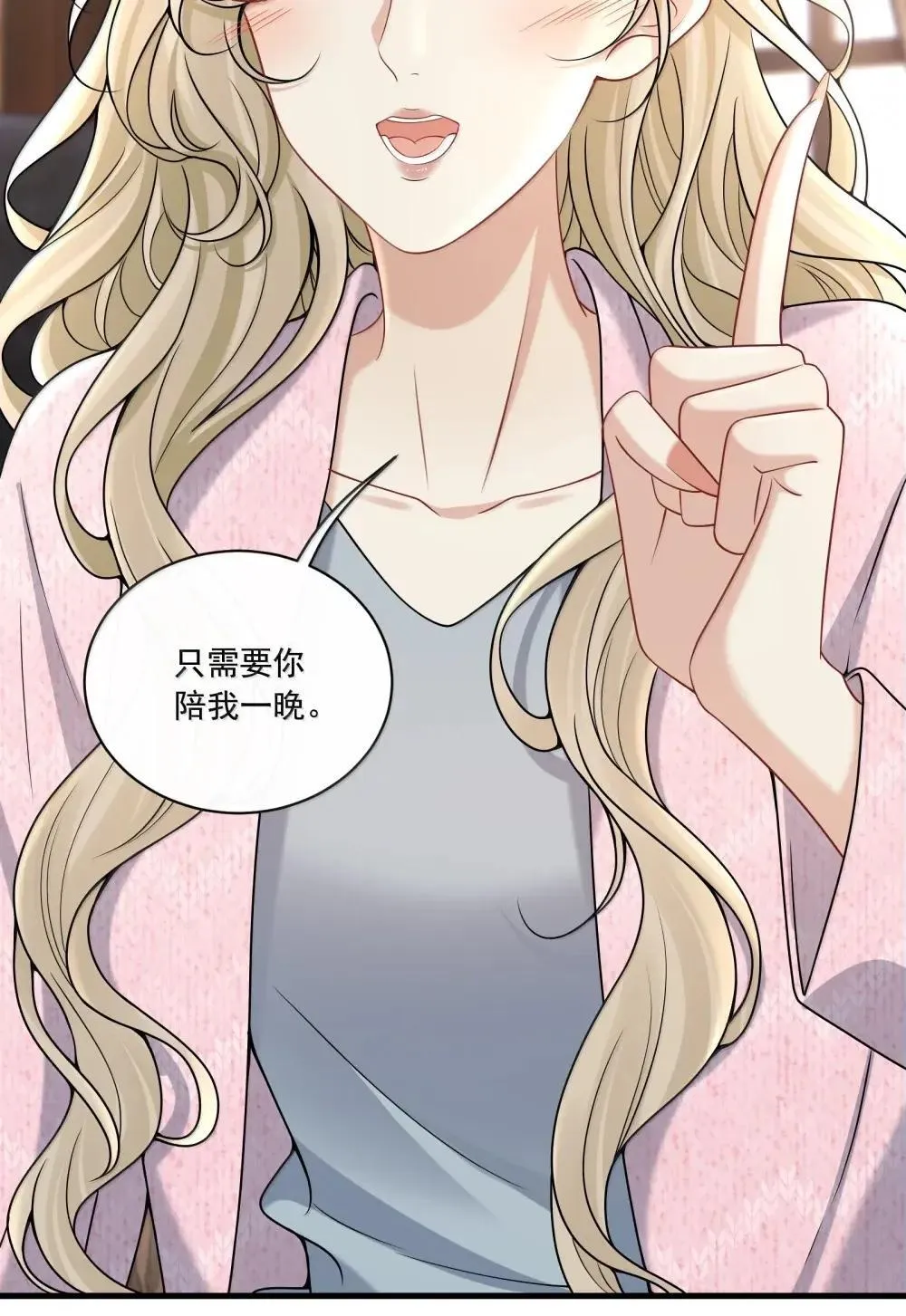 029 她的尺寸 第4页