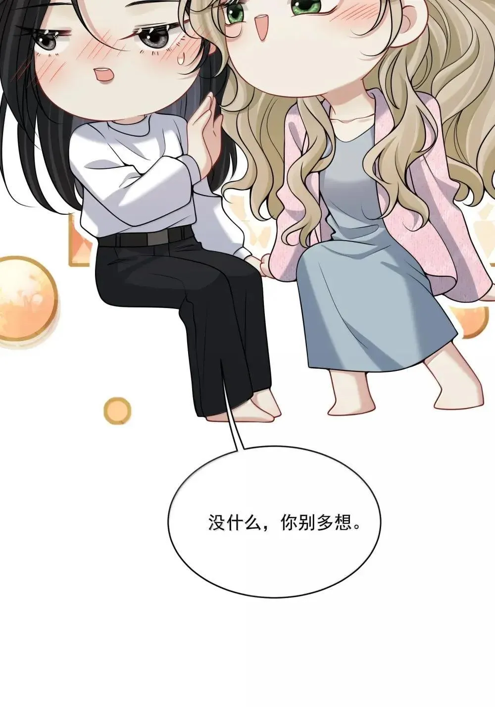 029 她的尺寸 第10页