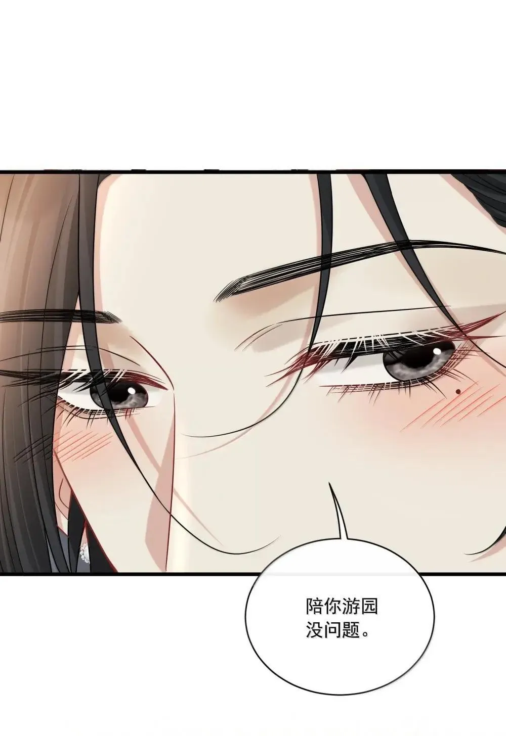 029 她的尺寸 第12页