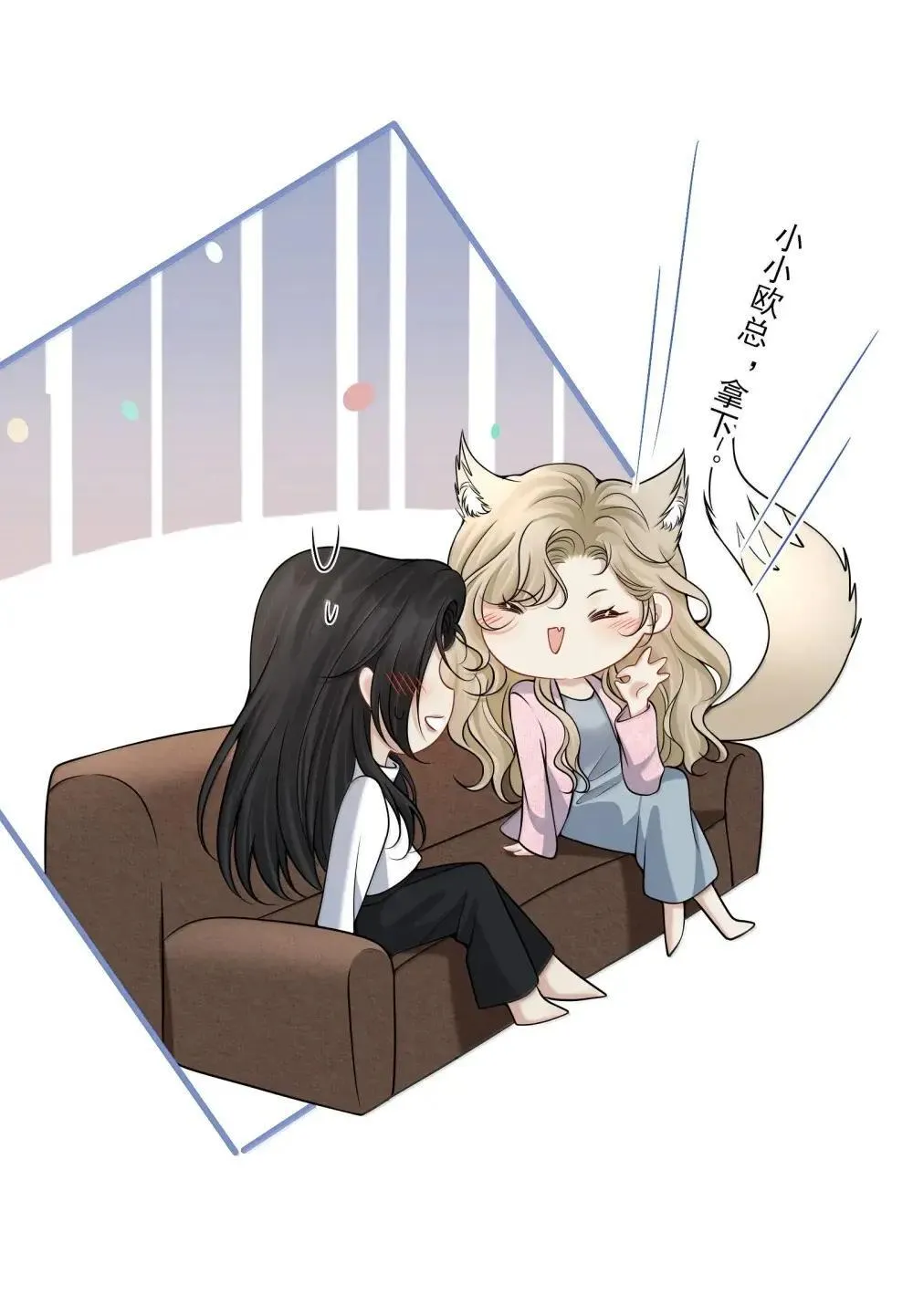 029 她的尺寸 第15页