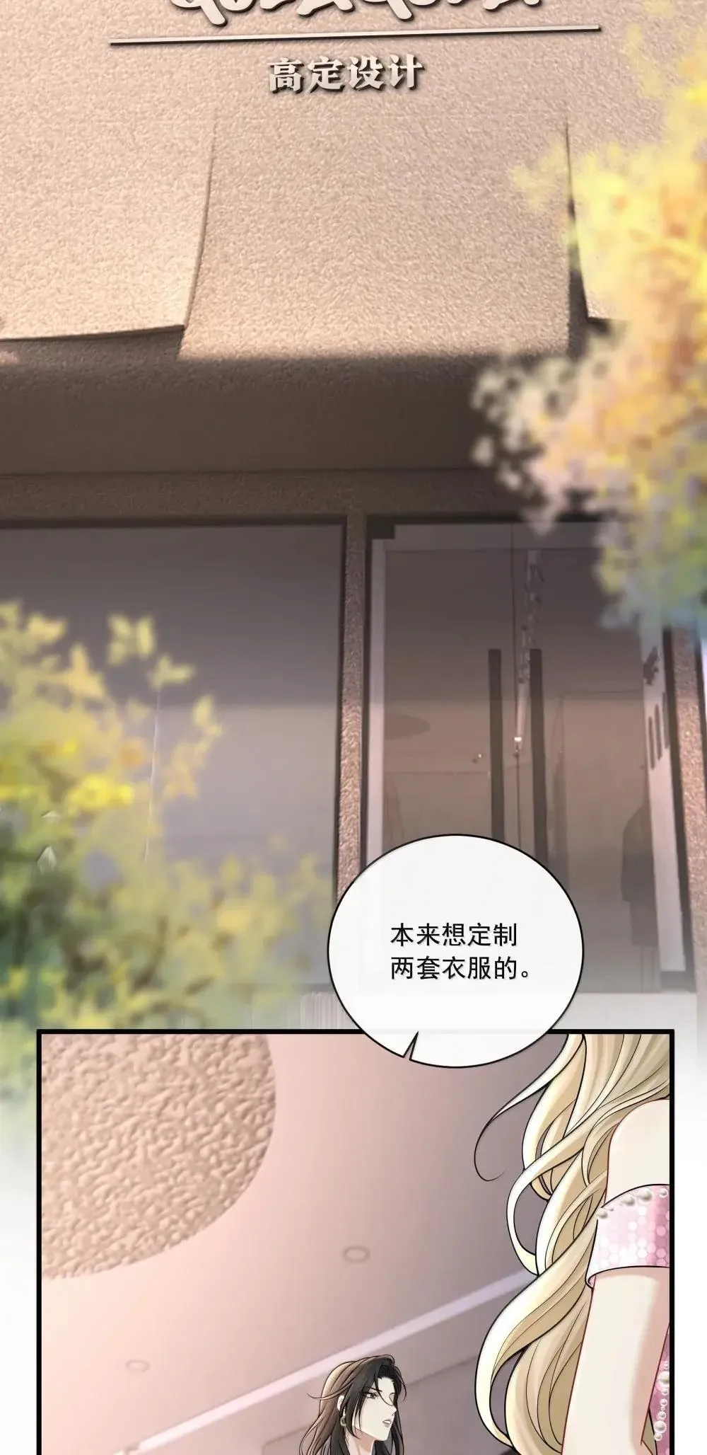 029 她的尺寸 第17页