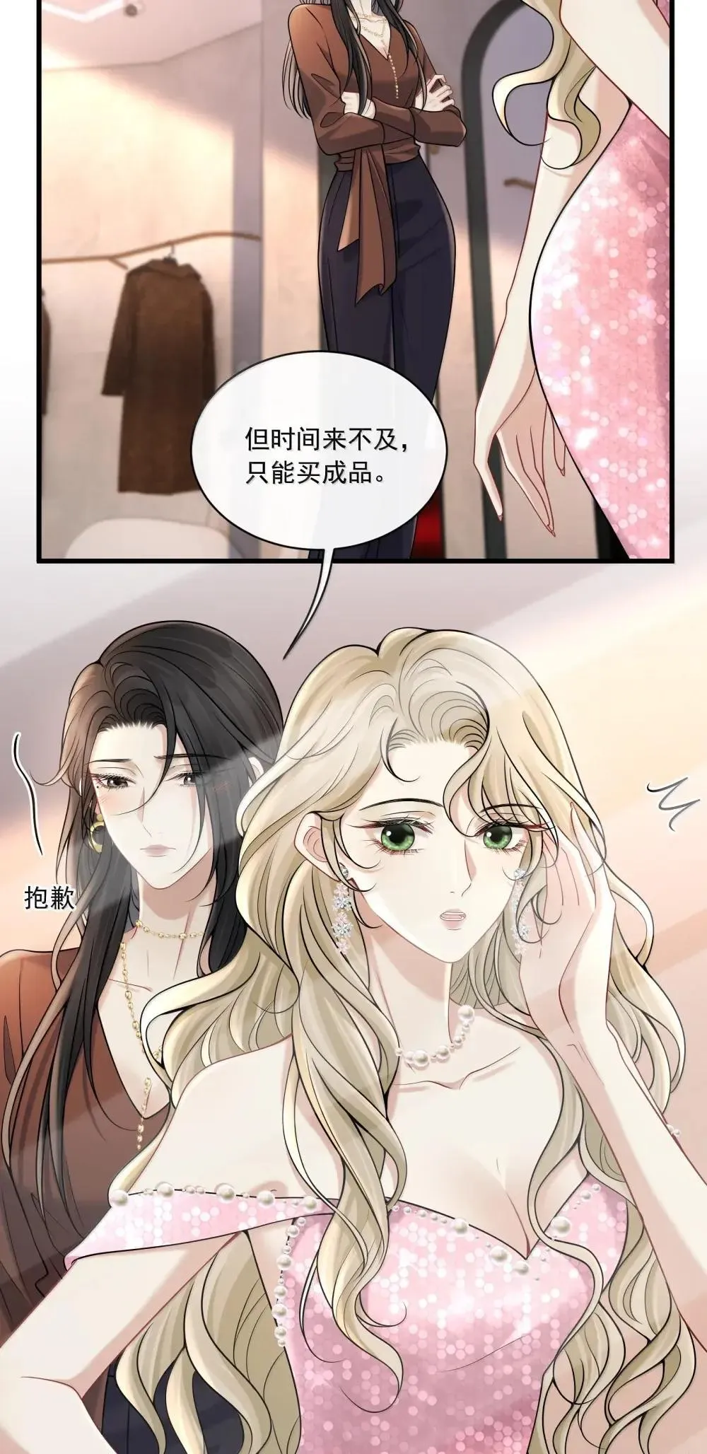 029 她的尺寸 第18页