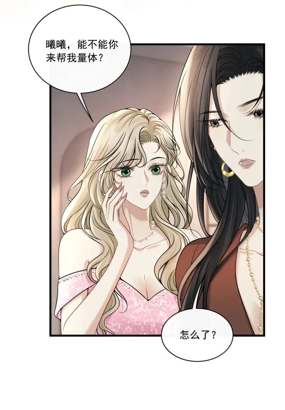 029 她的尺寸 第22页