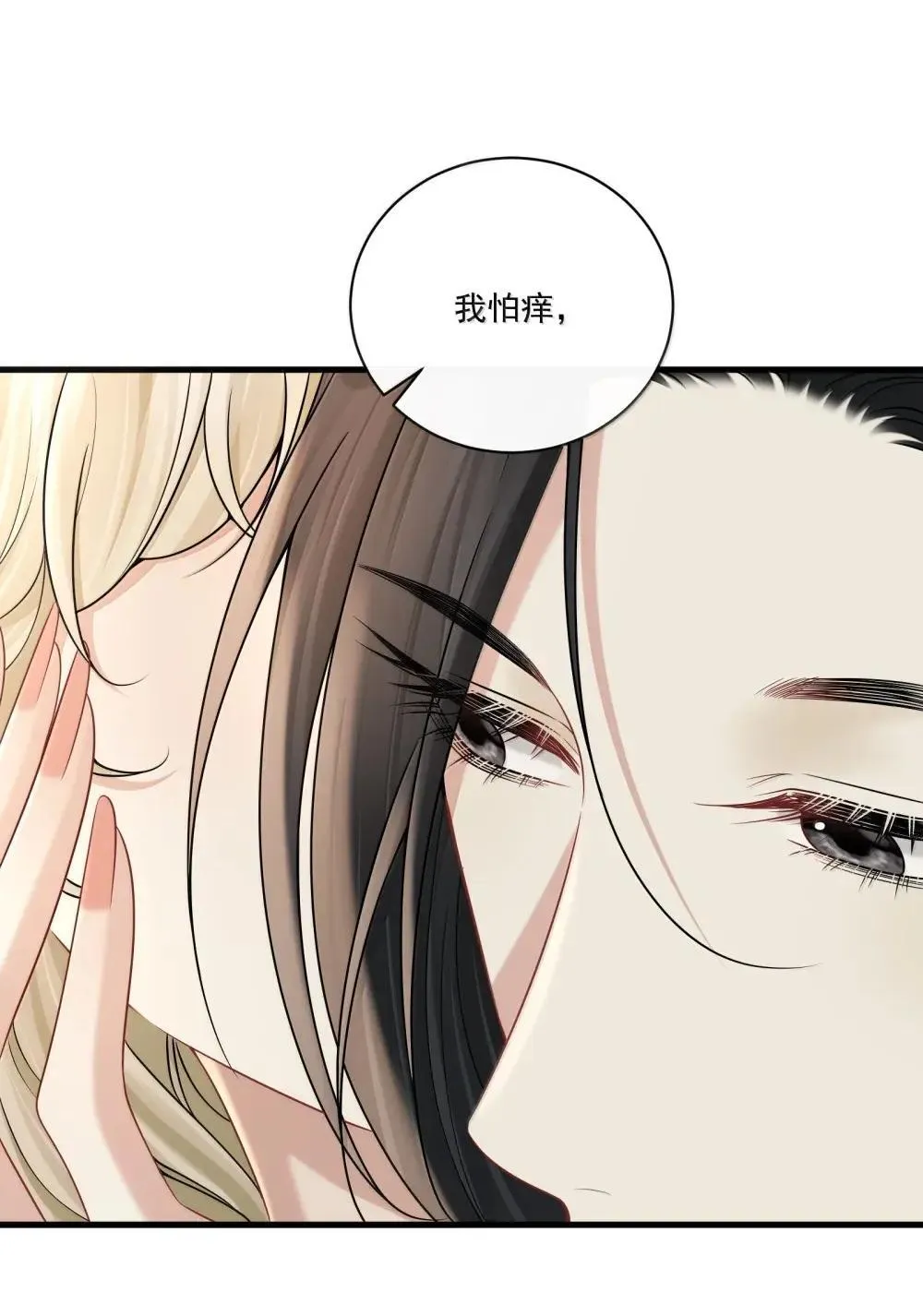 029 她的尺寸 第23页