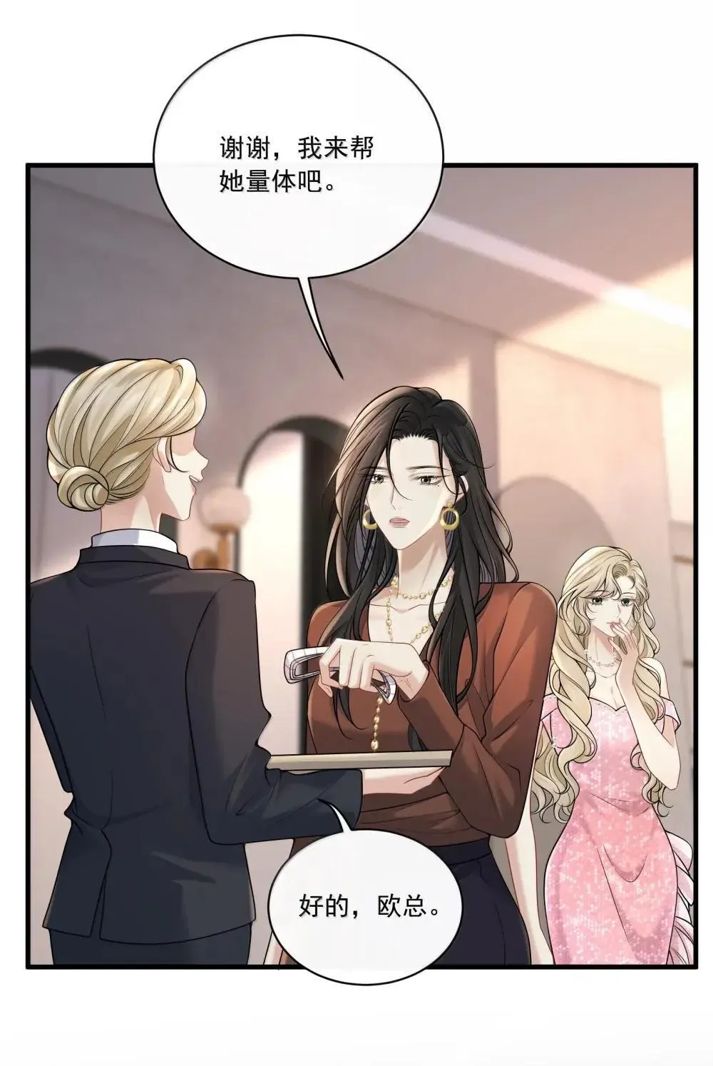 029 她的尺寸 第25页