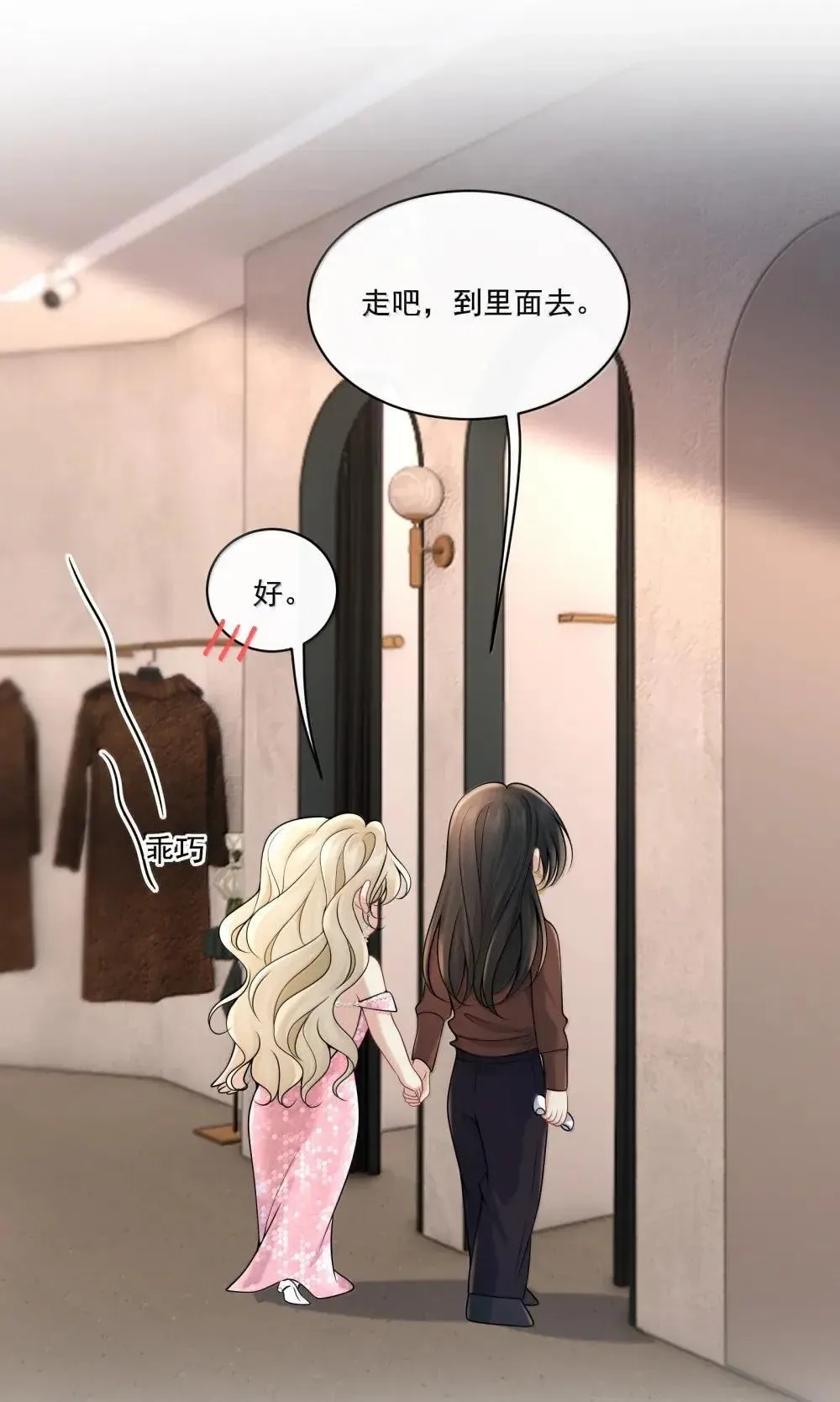 029 她的尺寸 第26页