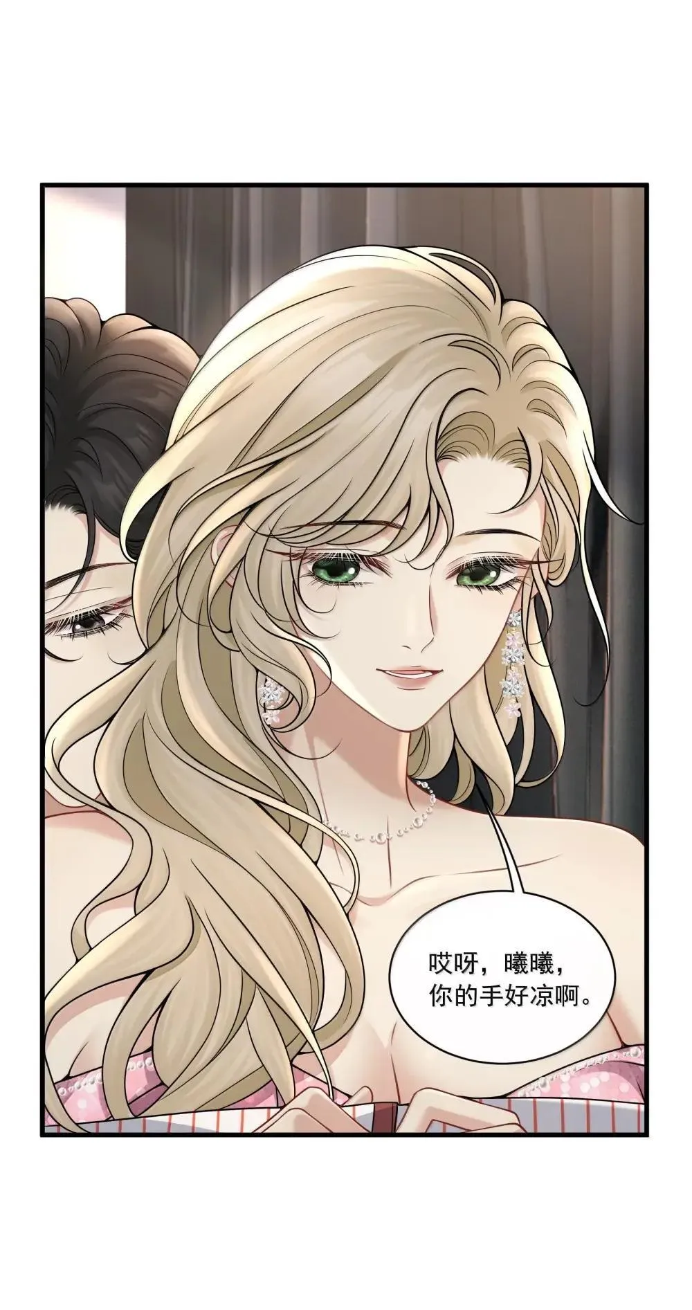 029 她的尺寸 第34页