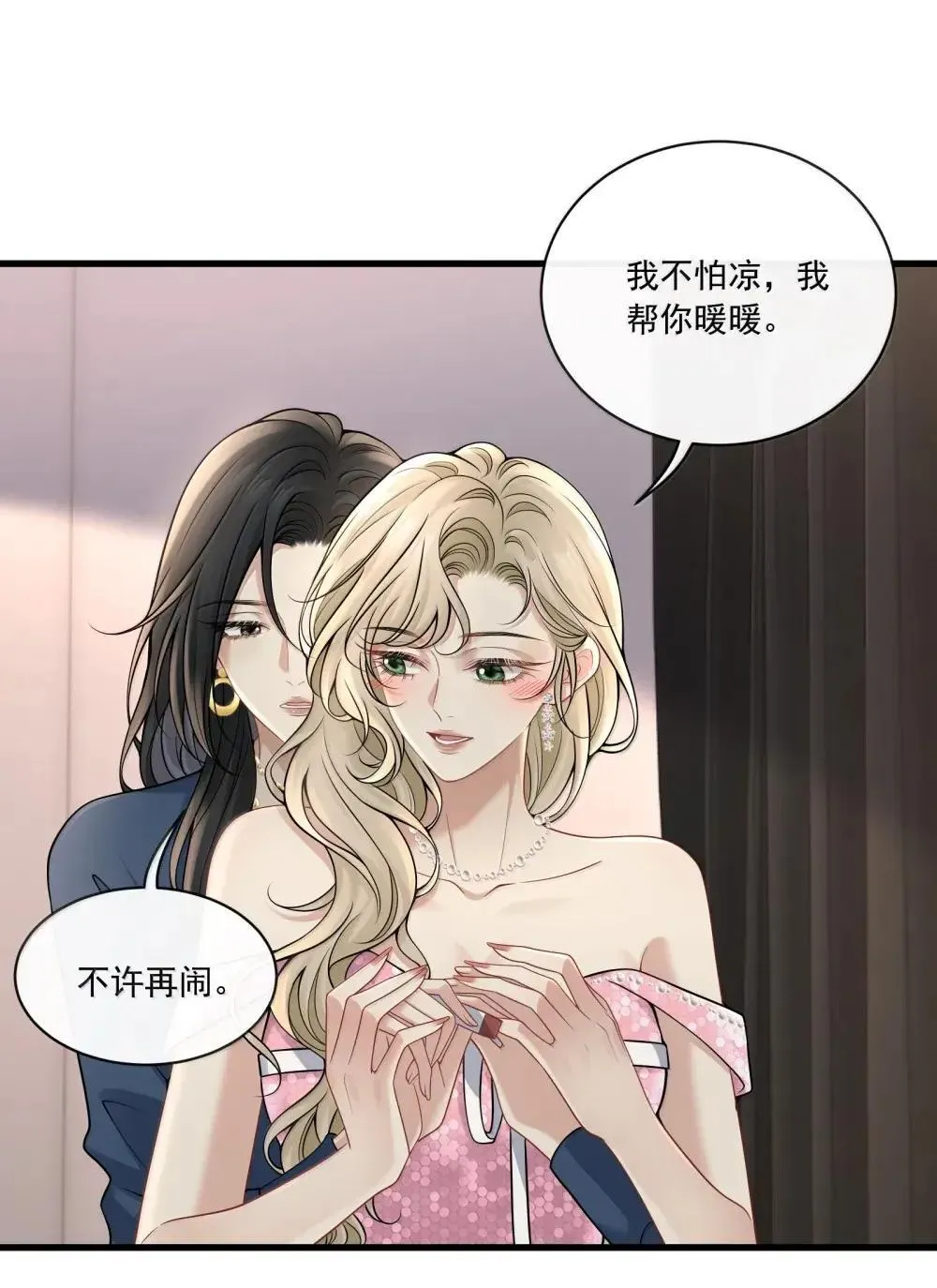 029 她的尺寸 第36页