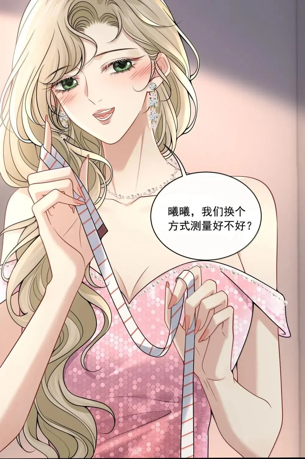 029 她的尺寸 第40页