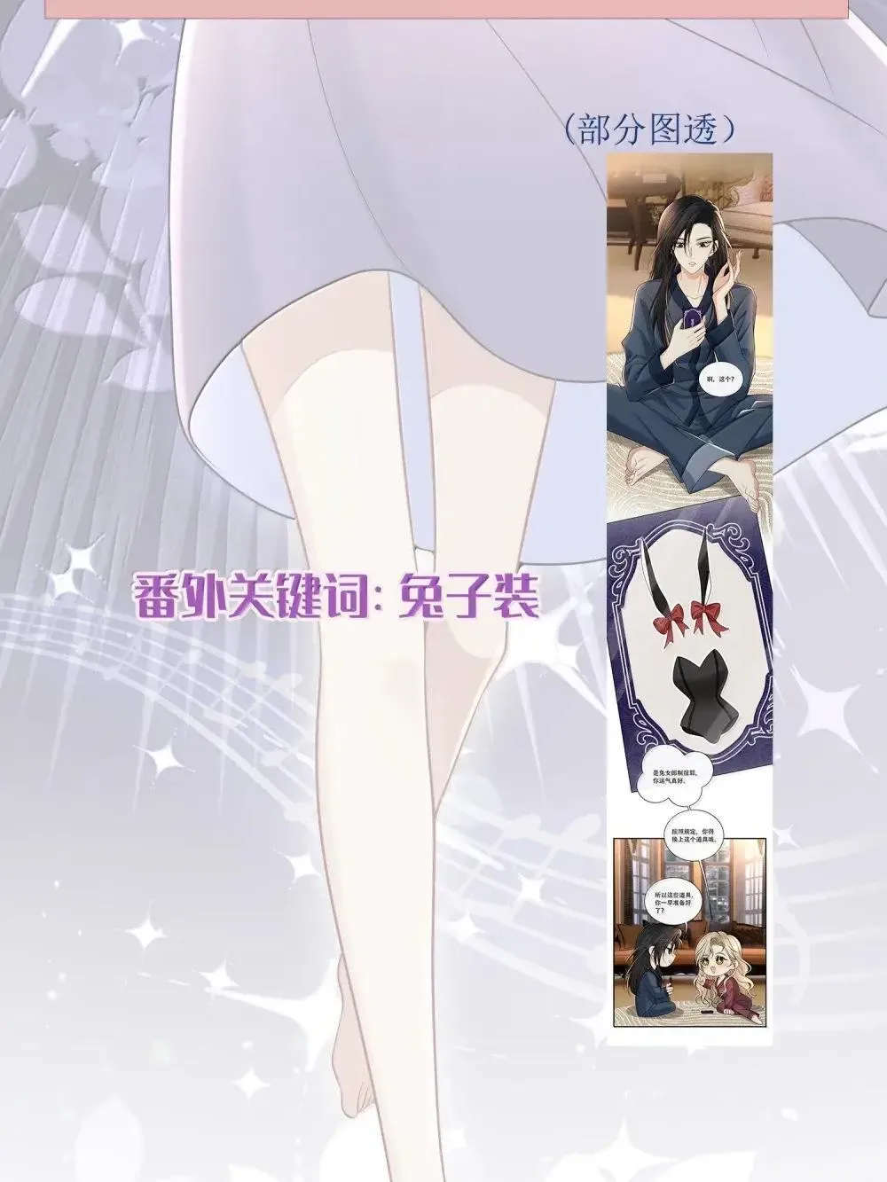 029 她的尺寸 第44页