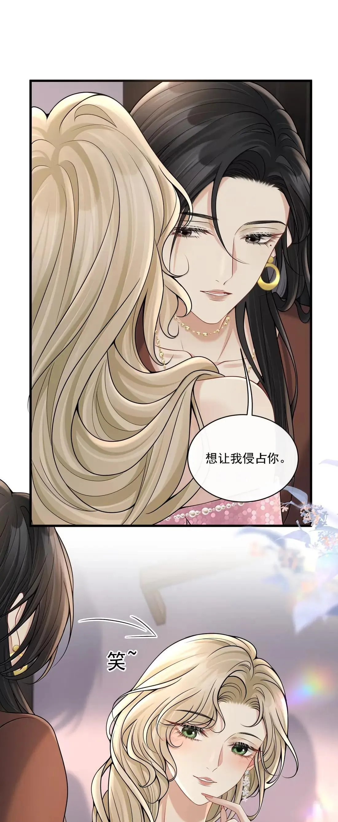 030 是爱情了？ 第5页