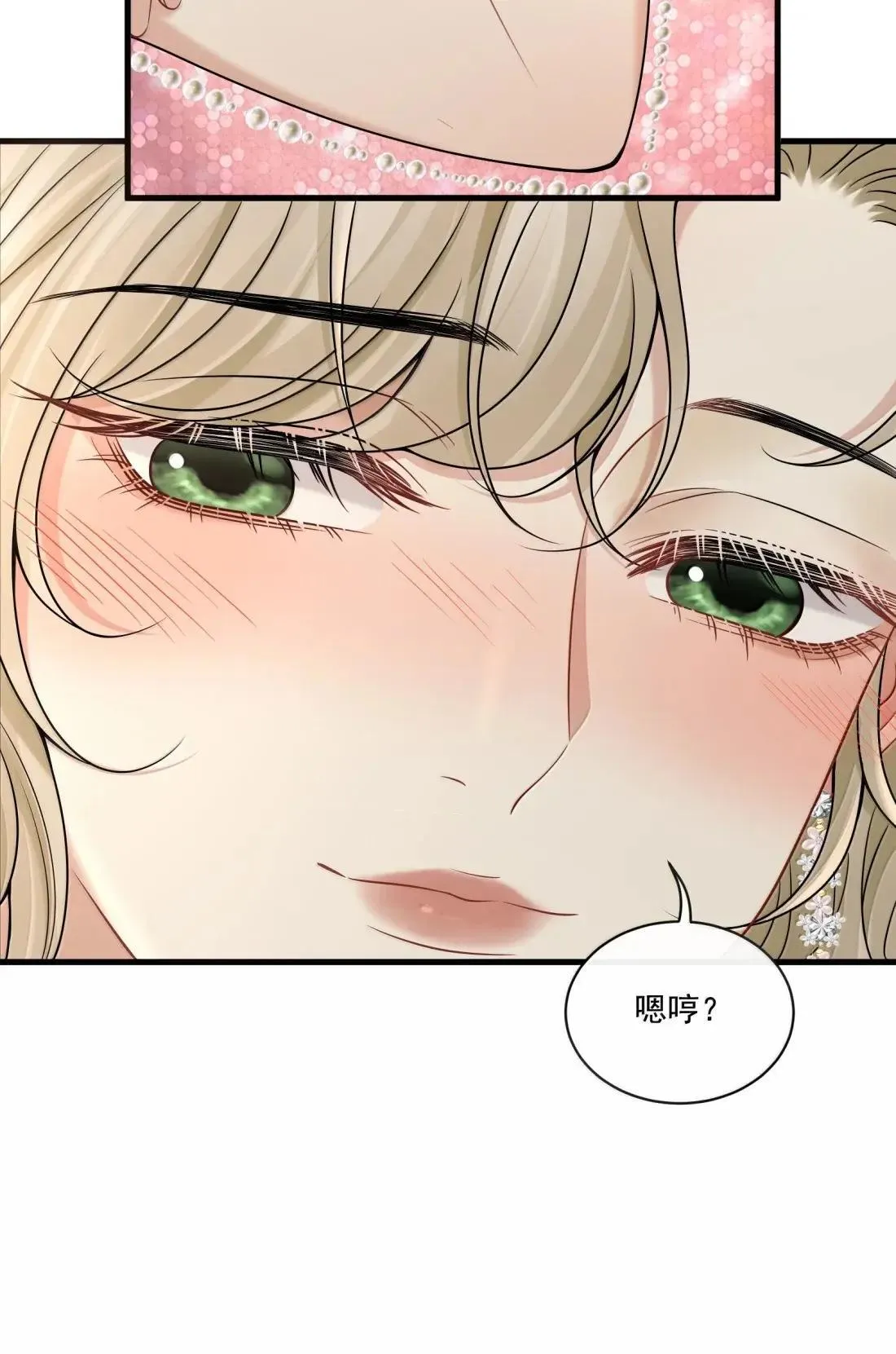 030 是爱情了？ 第9页