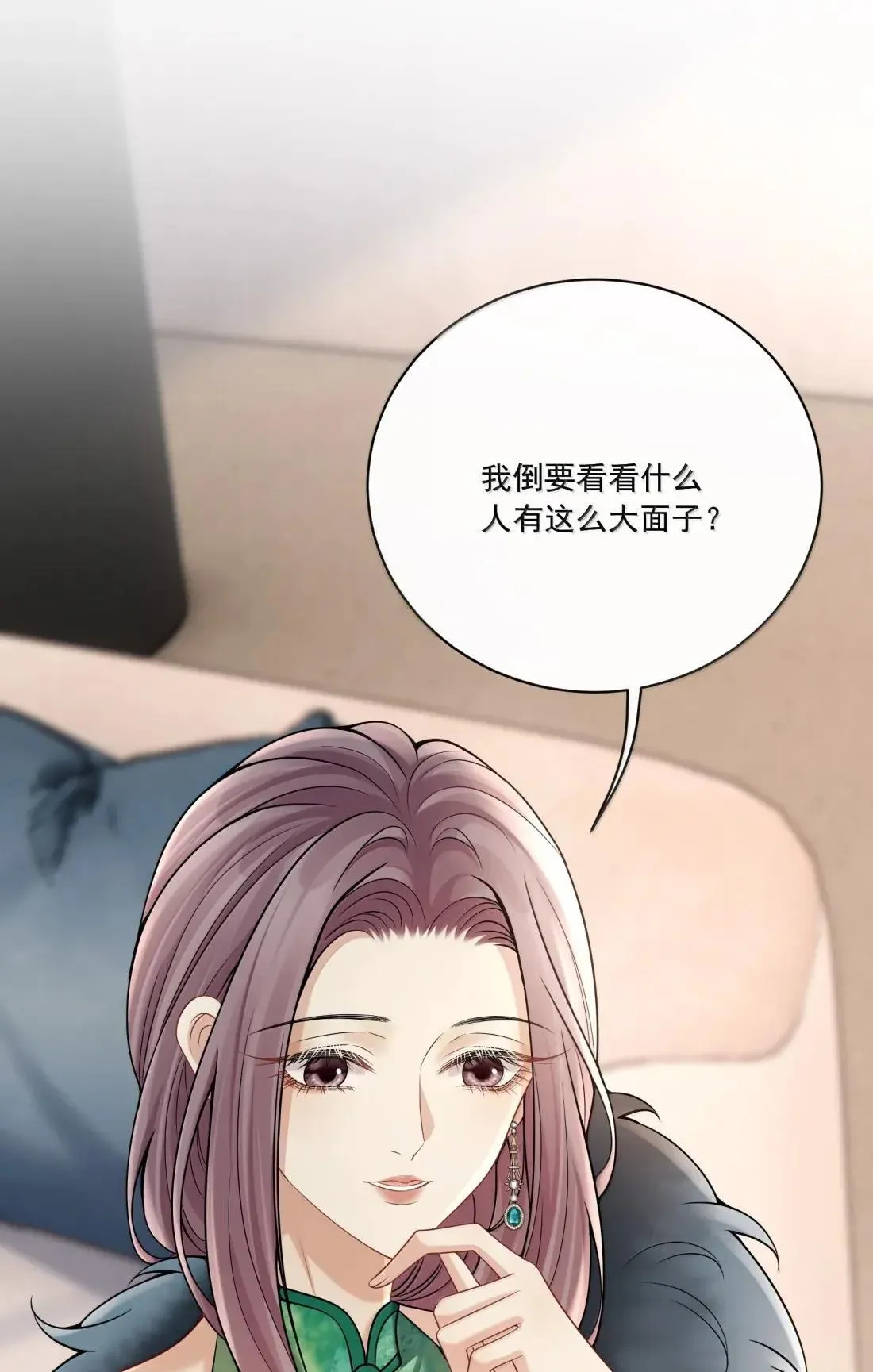 030 是爱情了？ 第14页