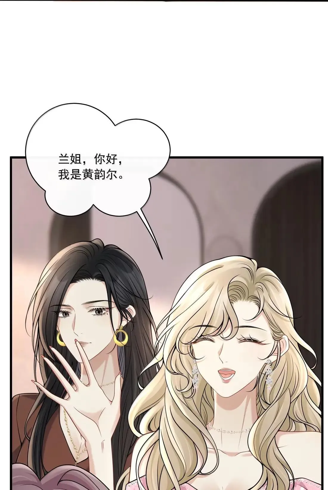 030 是爱情了？ 第16页