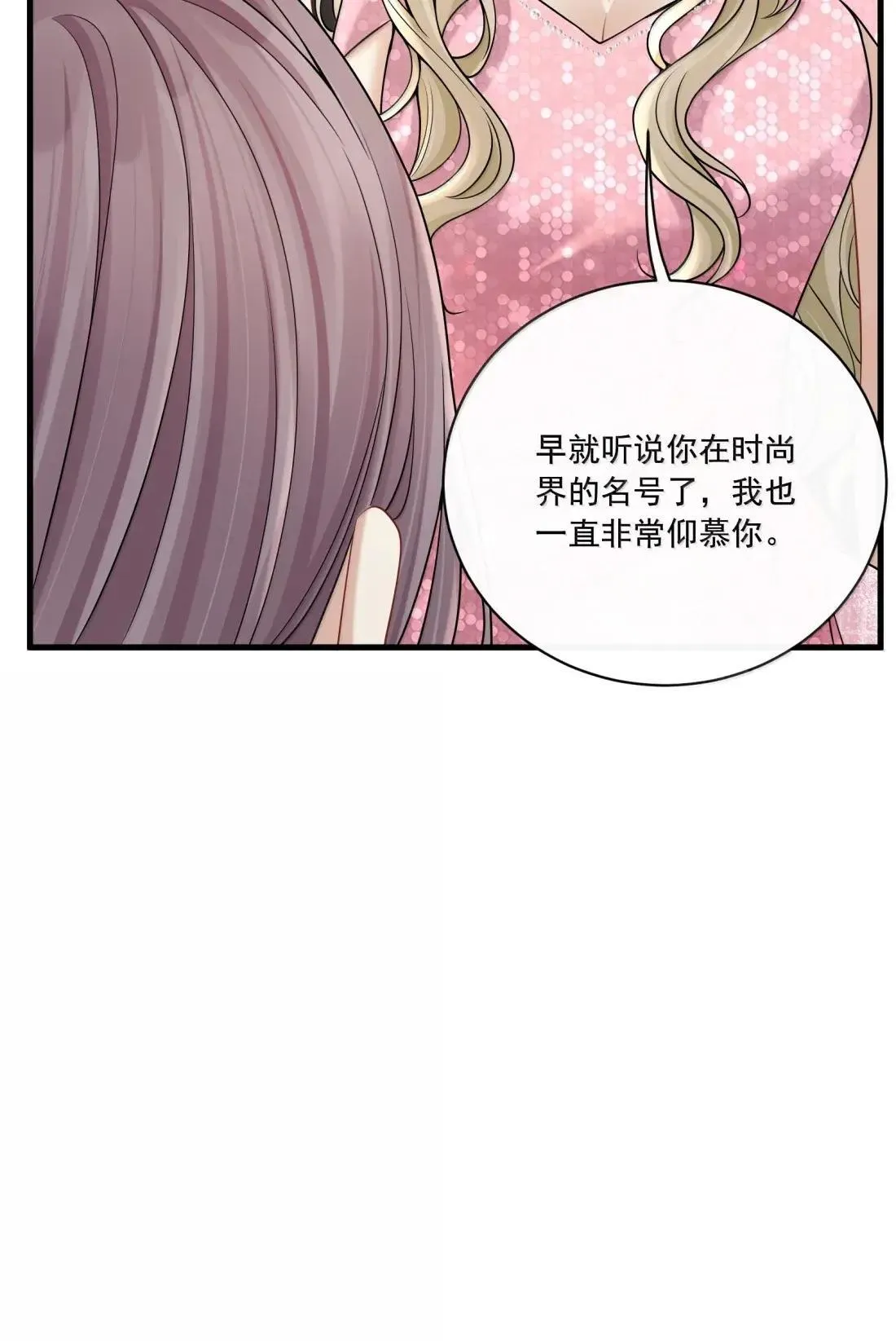 030 是爱情了？ 第17页