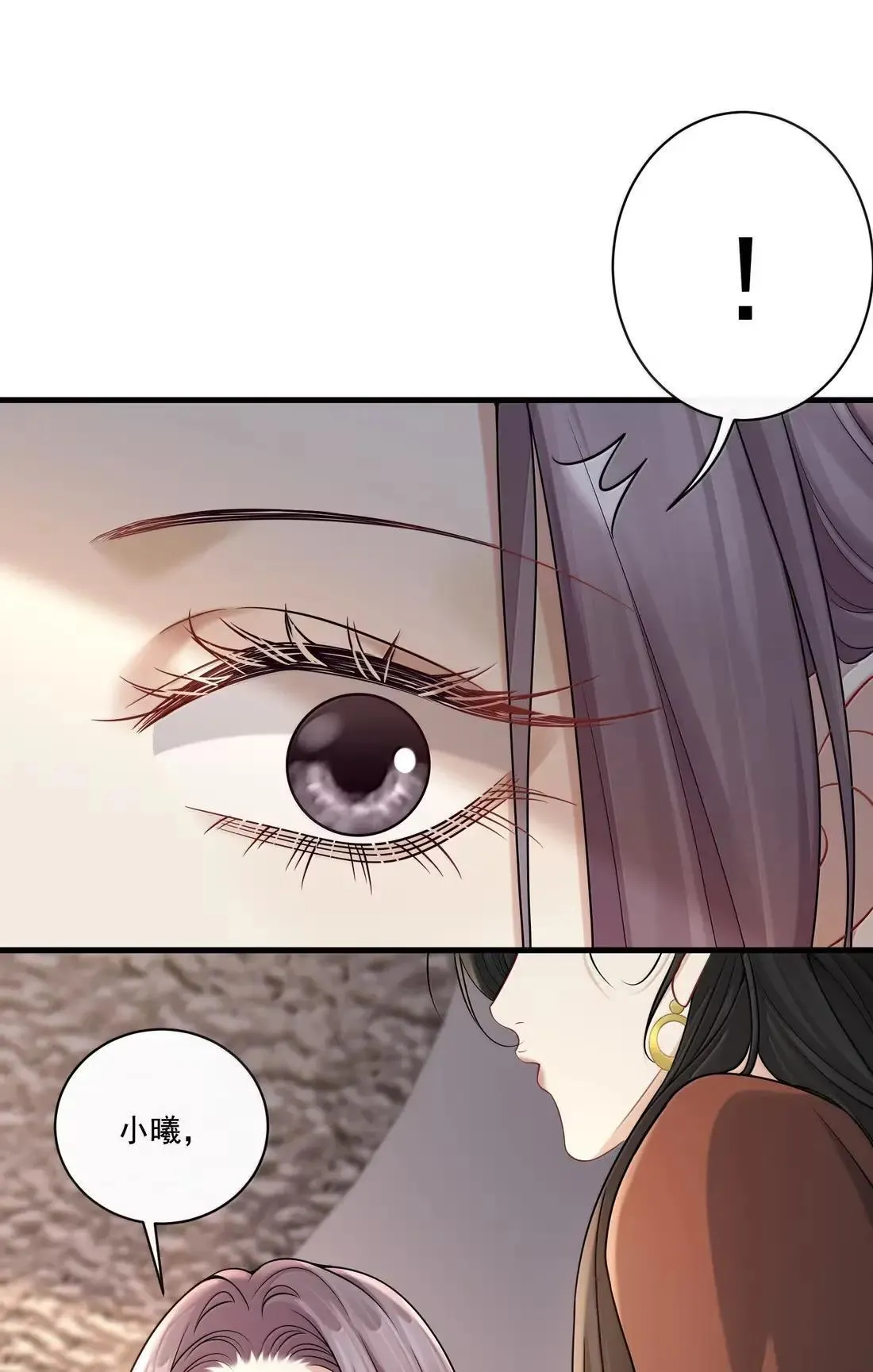 030 是爱情了？ 第26页
