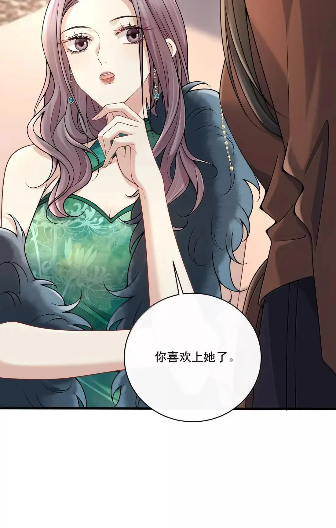030 是爱情了？ 第27页