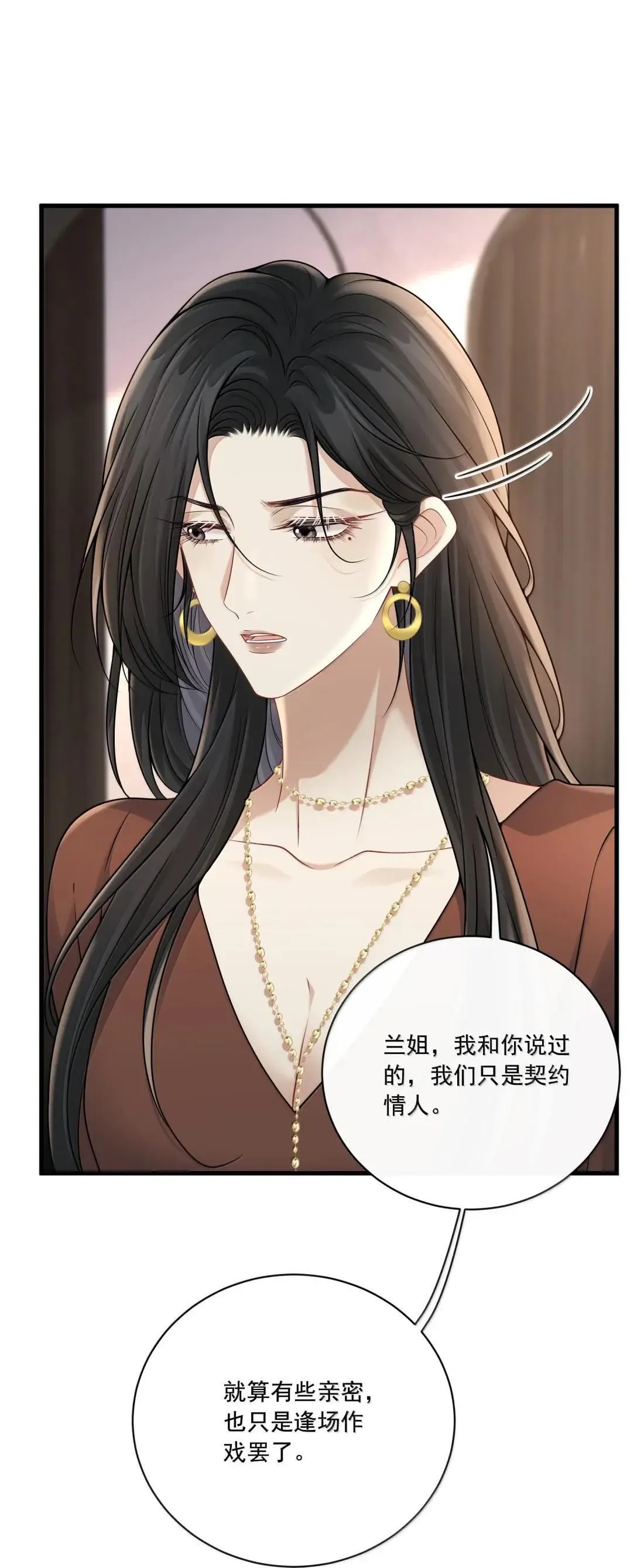 030 是爱情了？ 第28页