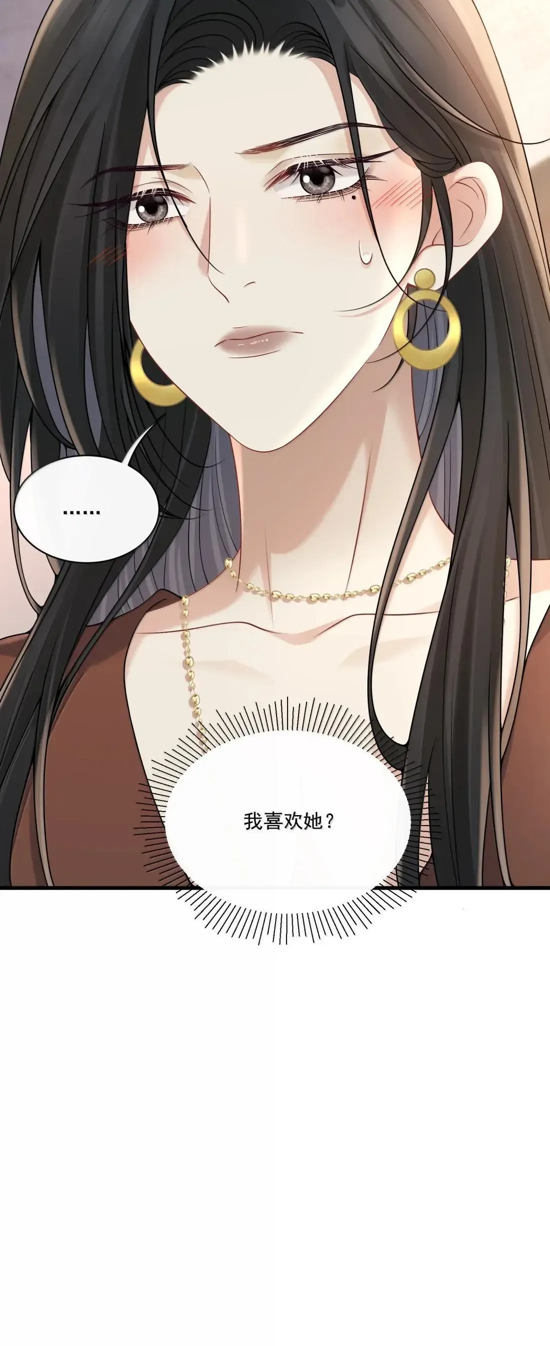 030 是爱情了？ 第31页