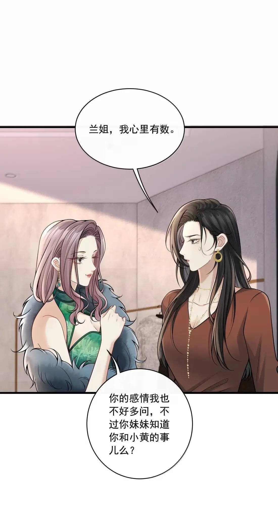 030 是爱情了？ 第32页