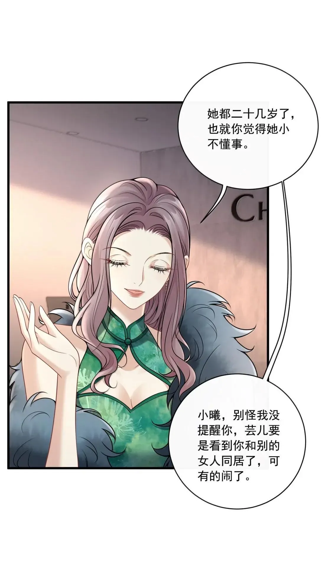 030 是爱情了？ 第34页