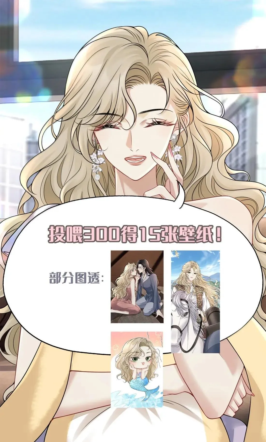 030 是爱情了？ 第45页