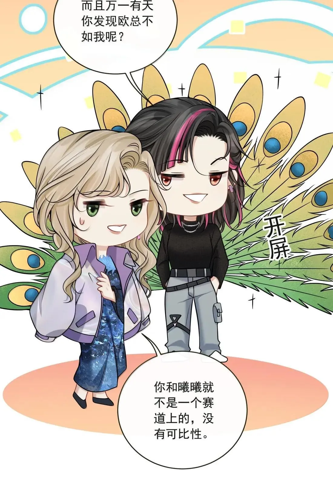 031 你还有另外一个选择 第17页