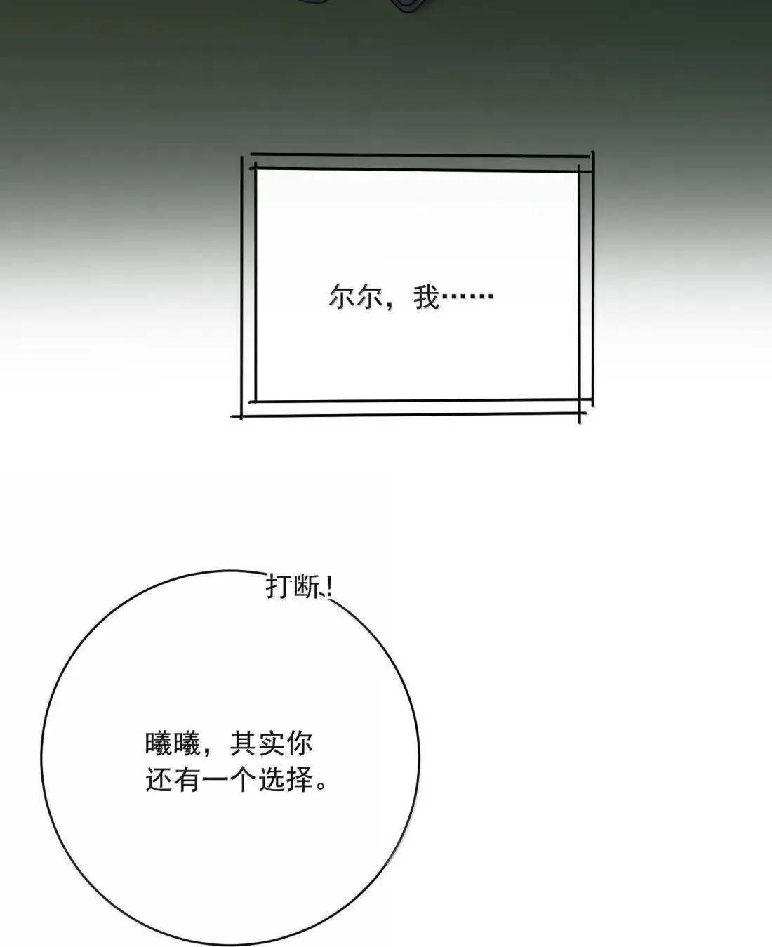 031 你还有另外一个选择 第29页