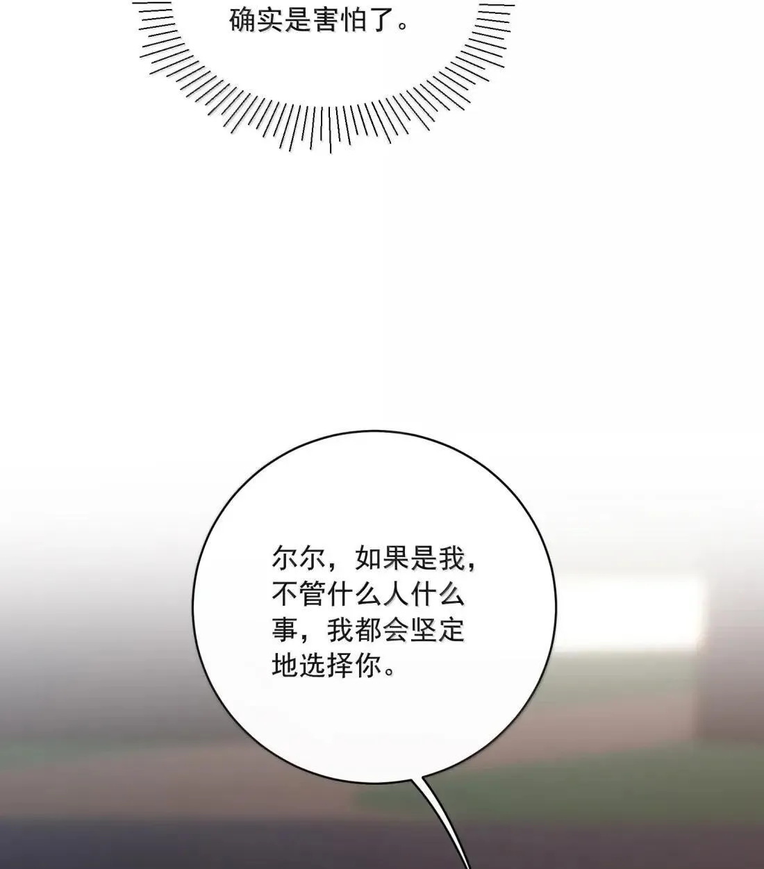 031 你还有另外一个选择 第38页