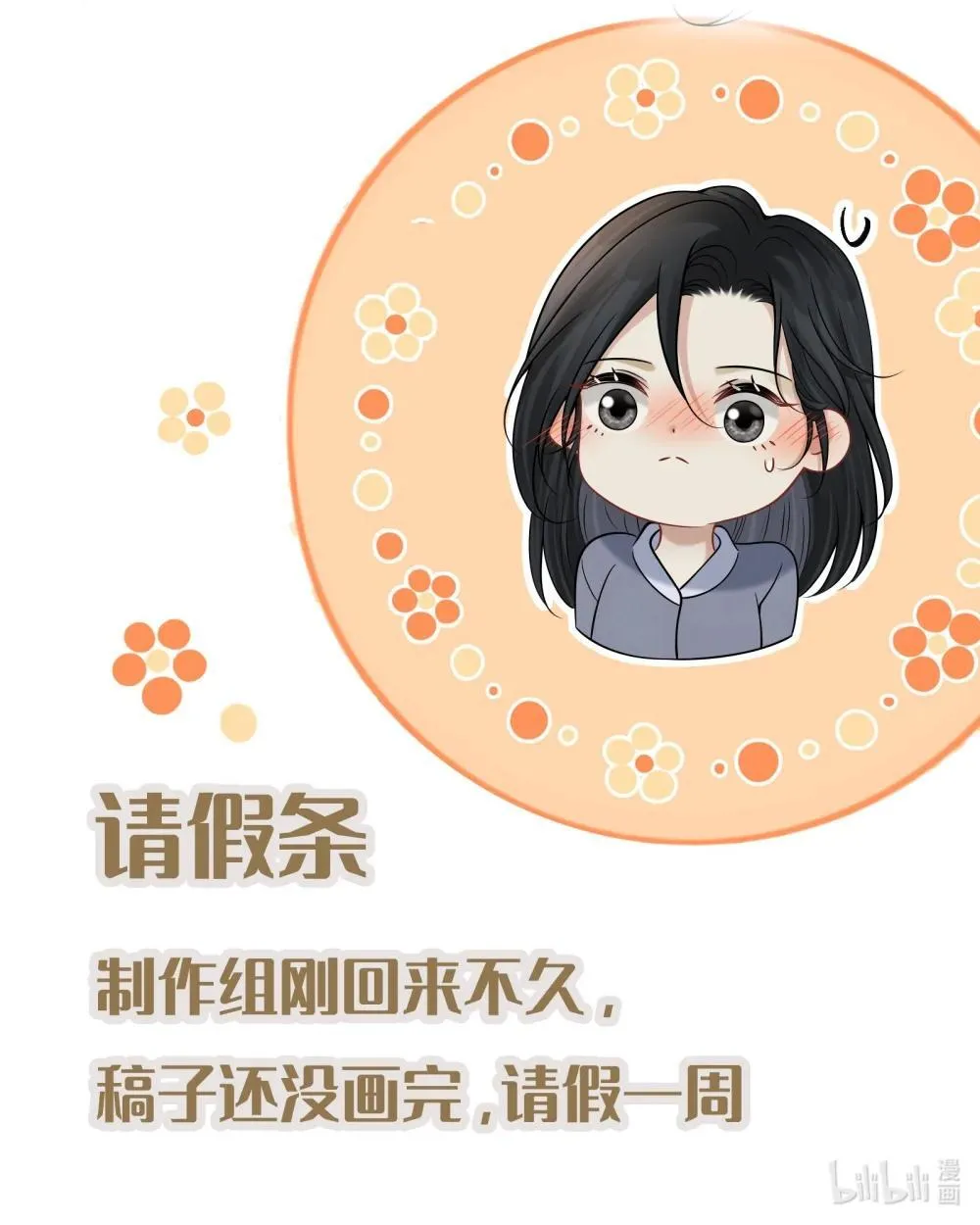 31.5 请假条 第1页