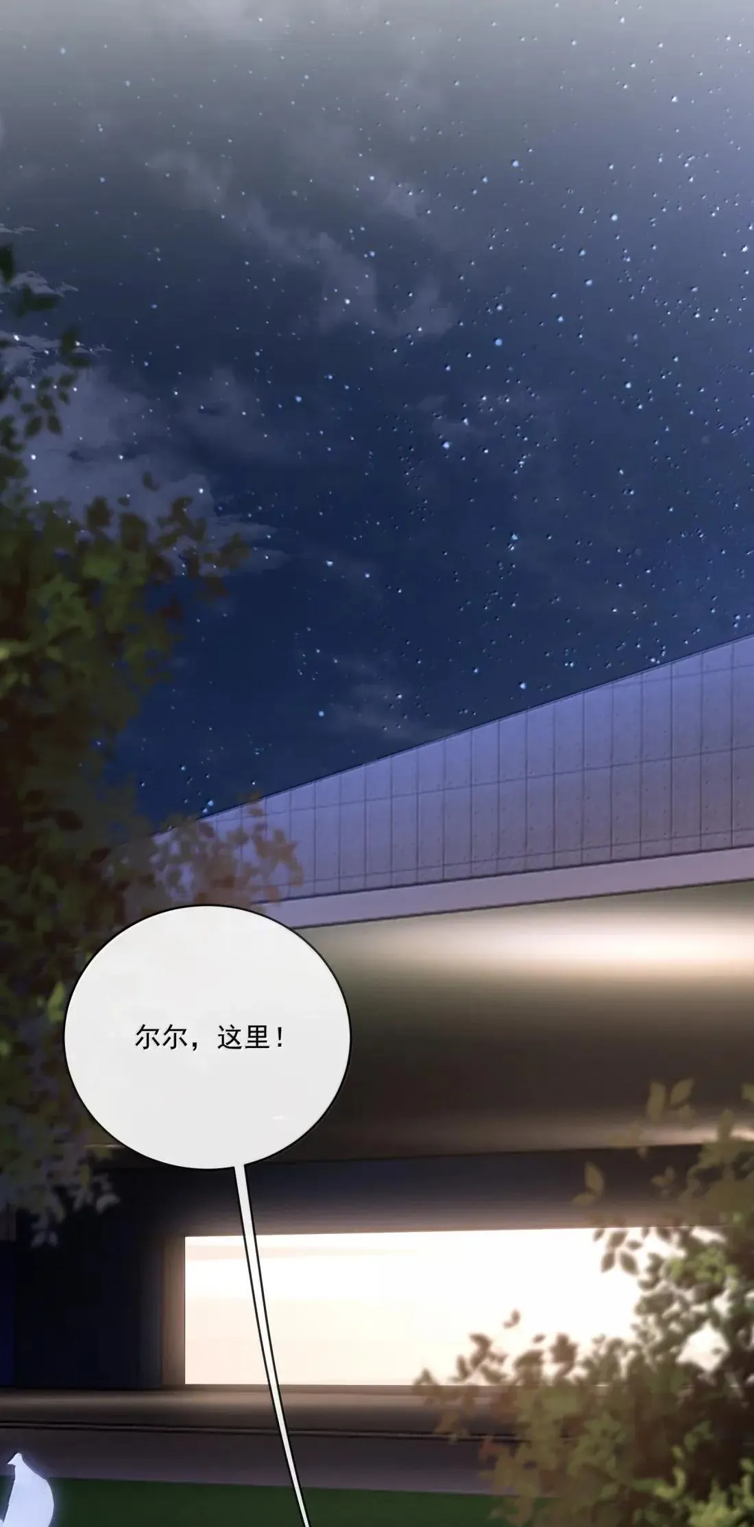 032 她居然很坦然 第4页