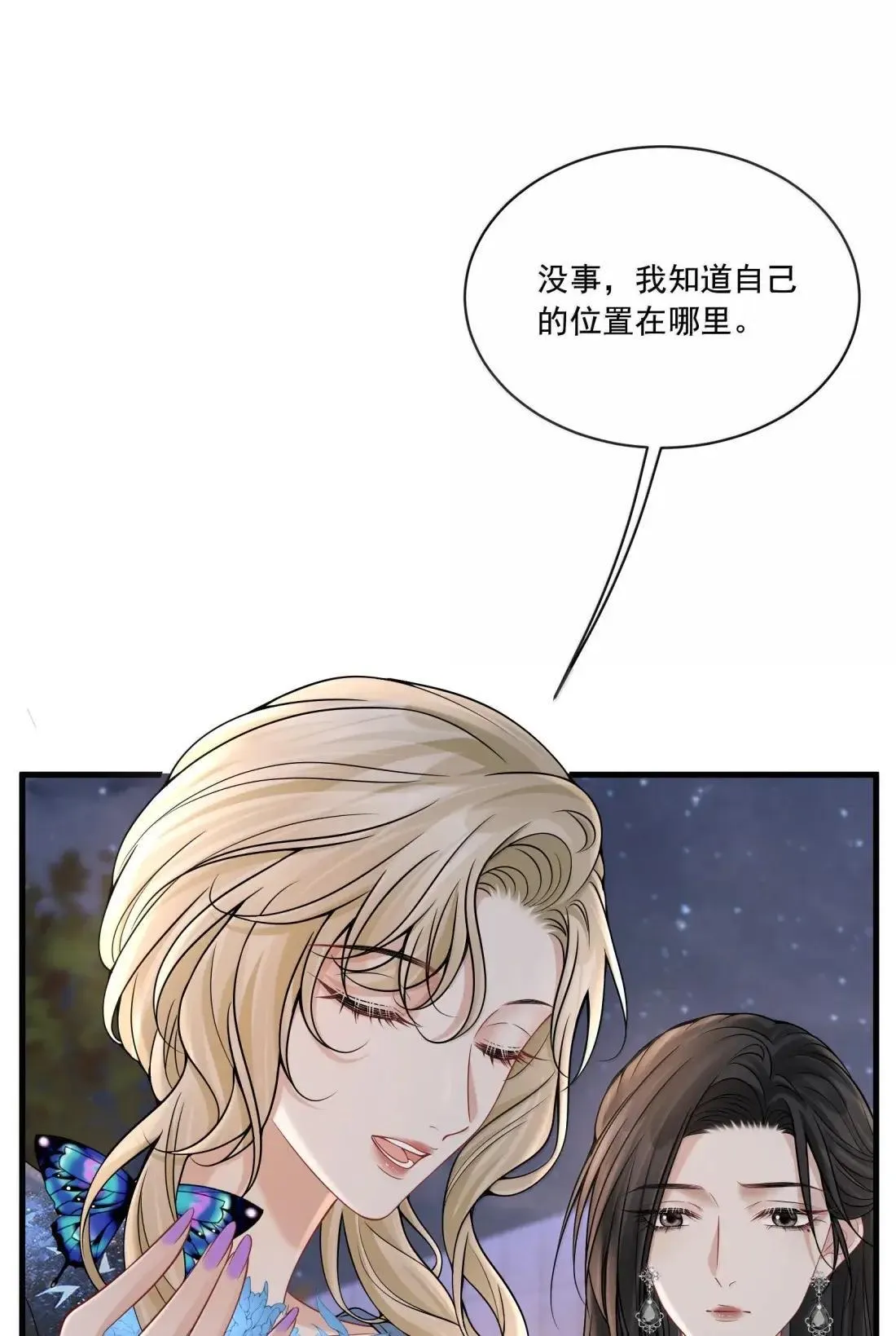 032 她居然很坦然 第9页
