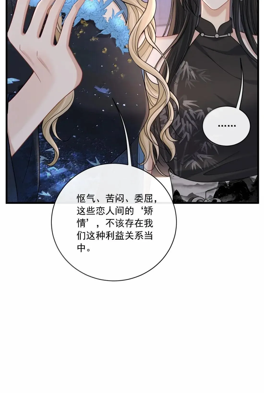 032 她居然很坦然 第10页