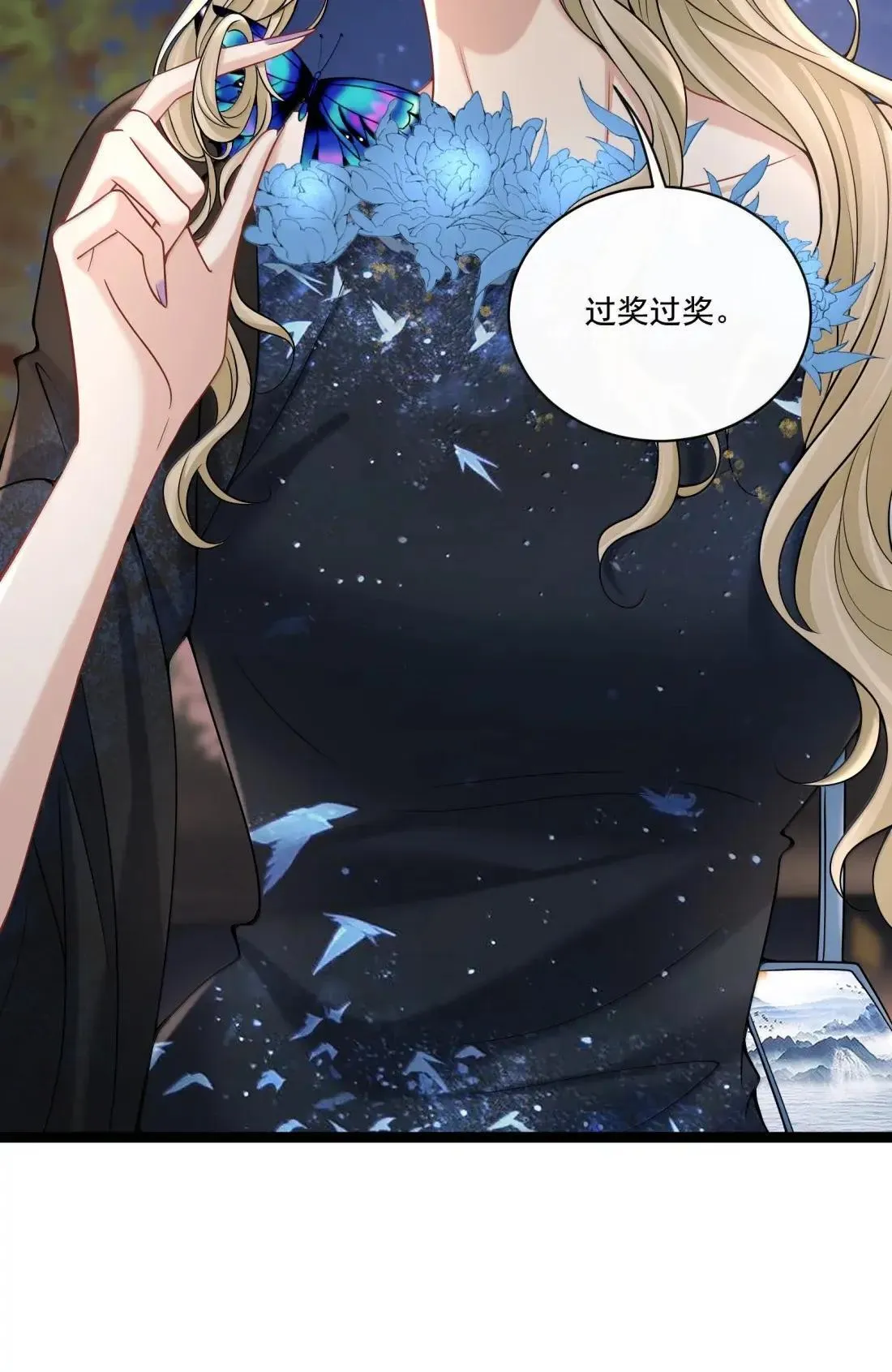 032 她居然很坦然 第14页